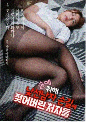 首尔凌晨三点韩剧免费在线看